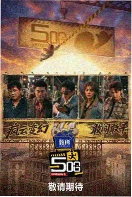 乘风2024